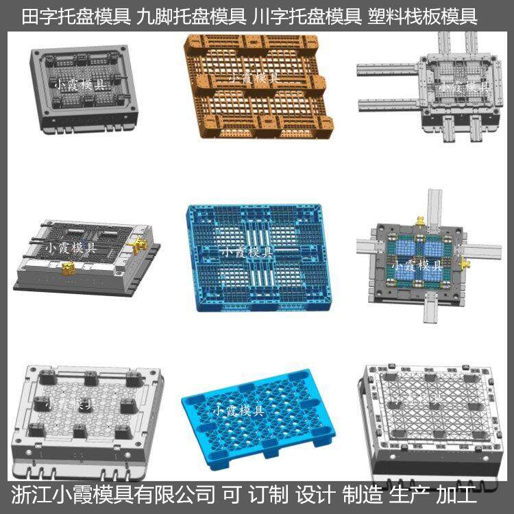 新款托盘模具生产工艺