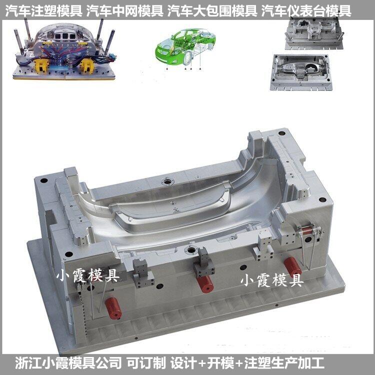 浙江汽车模具|加工中心