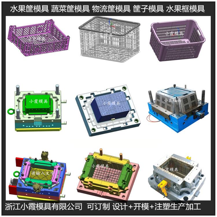 PP周转箱模具|怎么出模