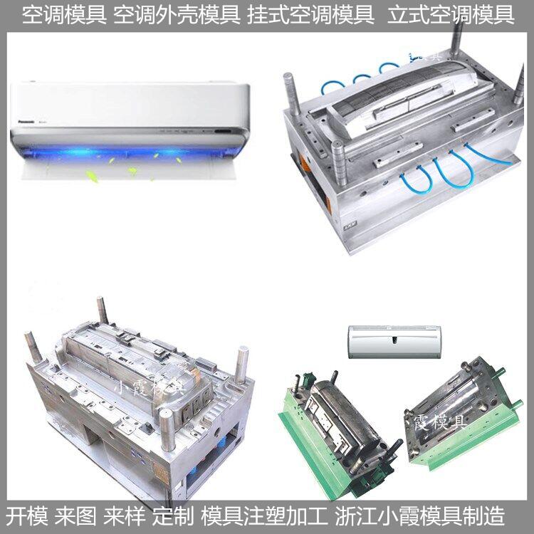 浙江空调模具技术要求