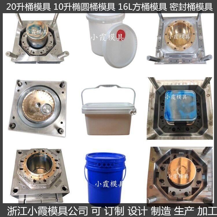 18L20L25公斤食品桶模具60L机油桶模具制造商