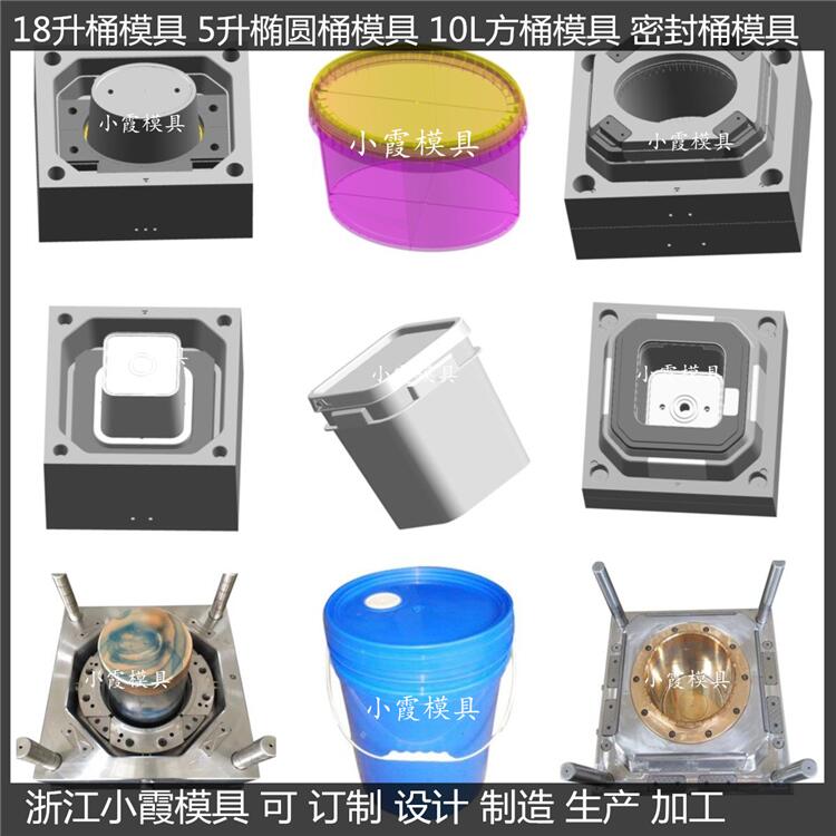 18L20L25公斤食品桶模具35升机油桶模具中式桶模具欧式桶模具