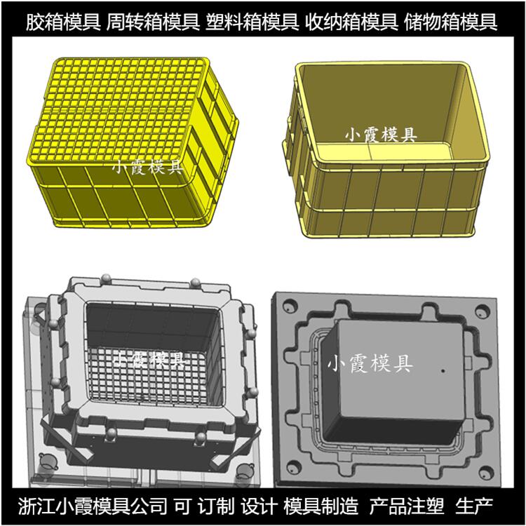 ABS周转箱模具|厂家