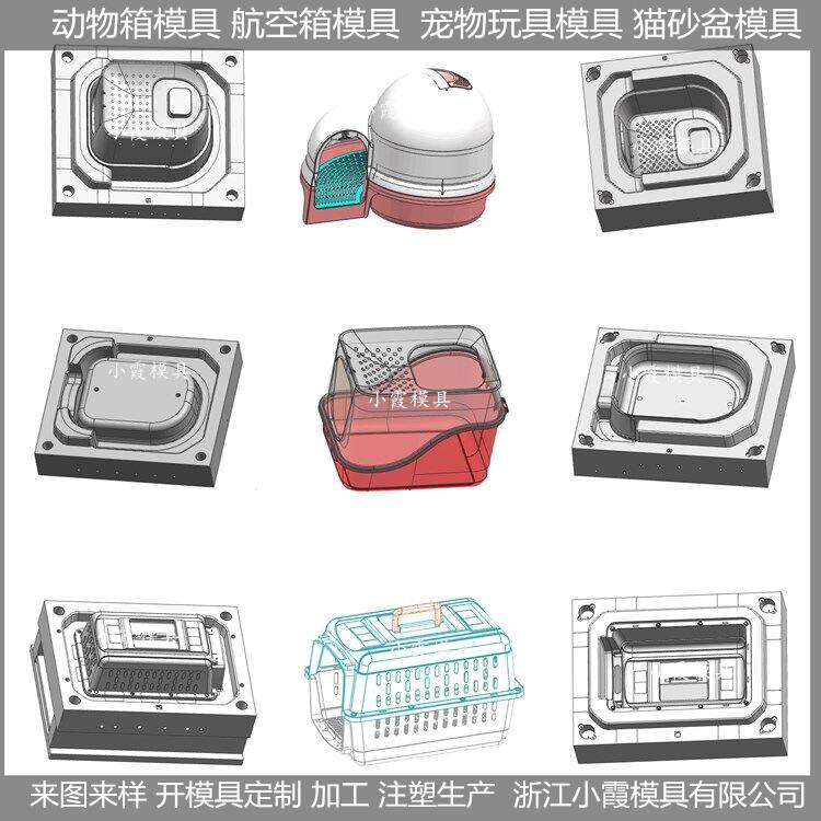 浙江猫砂盆模具中国生产大型模具