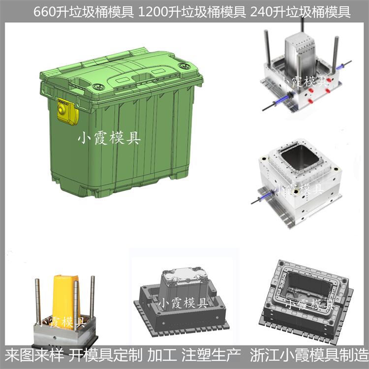 PP垃圾桶模具制作流程