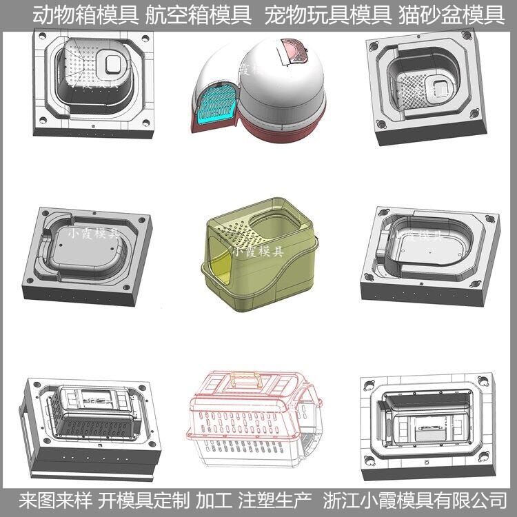 黄岩航空箱模具黄岩模具