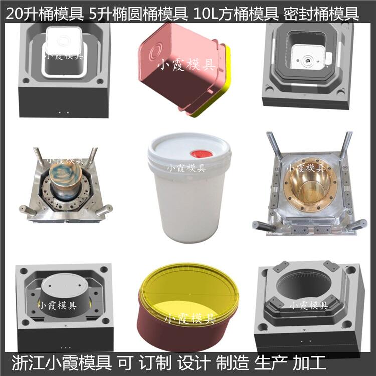 18L20L25公斤食品桶模具5L机油桶模具包装桶塑料模具包装桶塑胶模具包装桶注塑模具