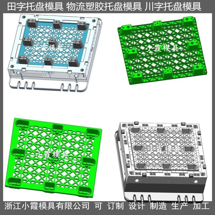 PE托盘模具设计制作厂