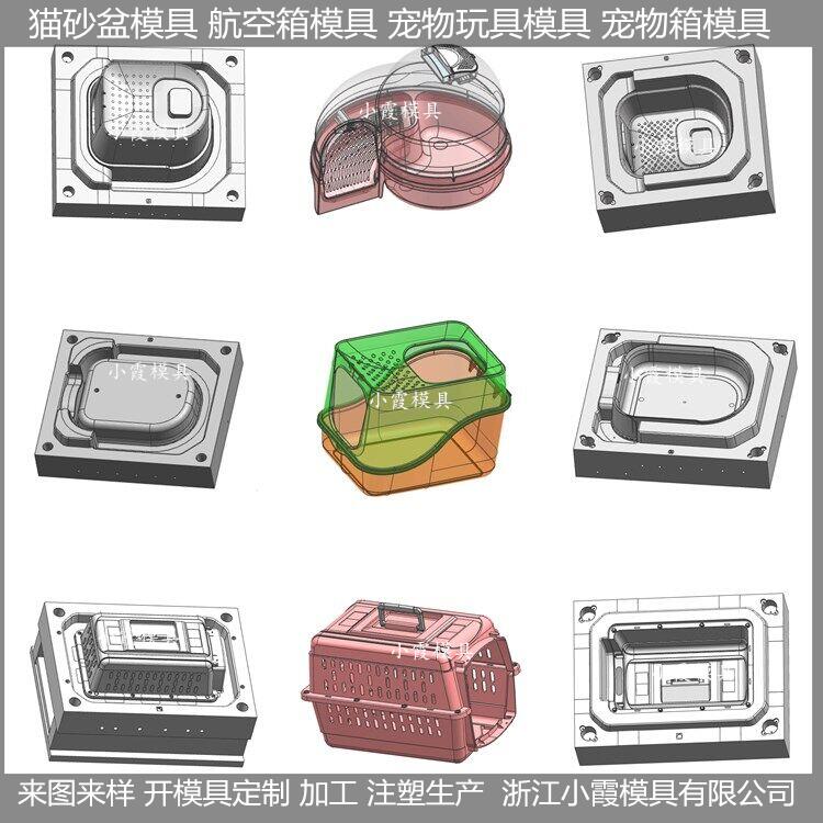 黄岩航空箱模具中国模具开发