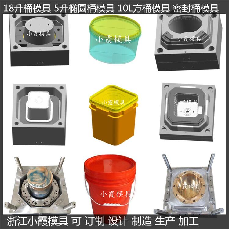 18L20L25公斤食品桶模具18升机油桶模具代加工