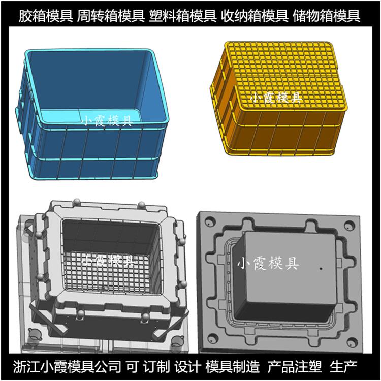 PE周转箱模具|模具设计与制造