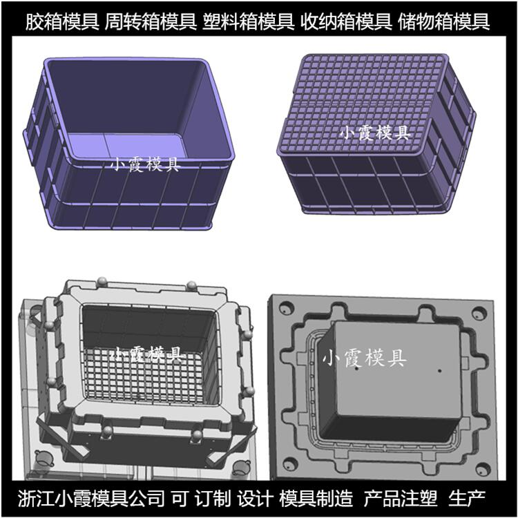 PC周转箱模具|厂家供应