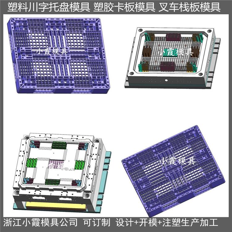 PE托盘模具加工与保养