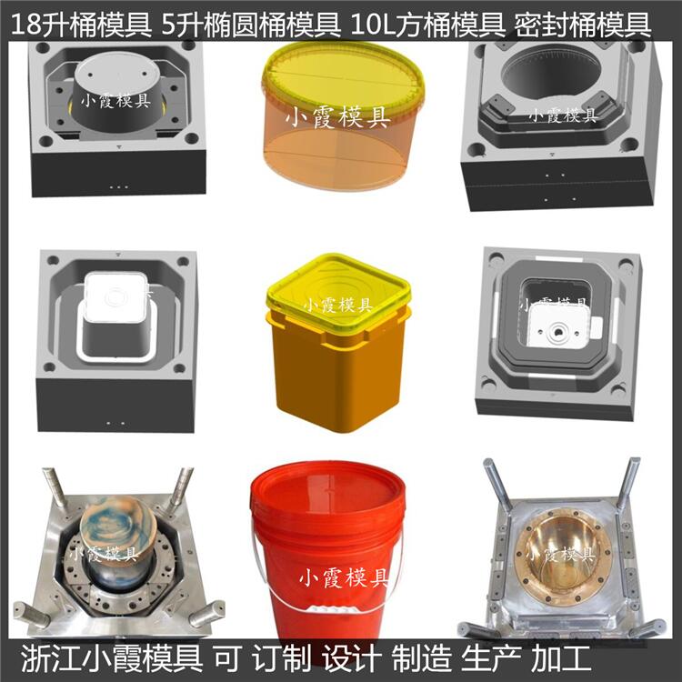 18L20L25公斤食品桶模具60L机油桶模具制造商