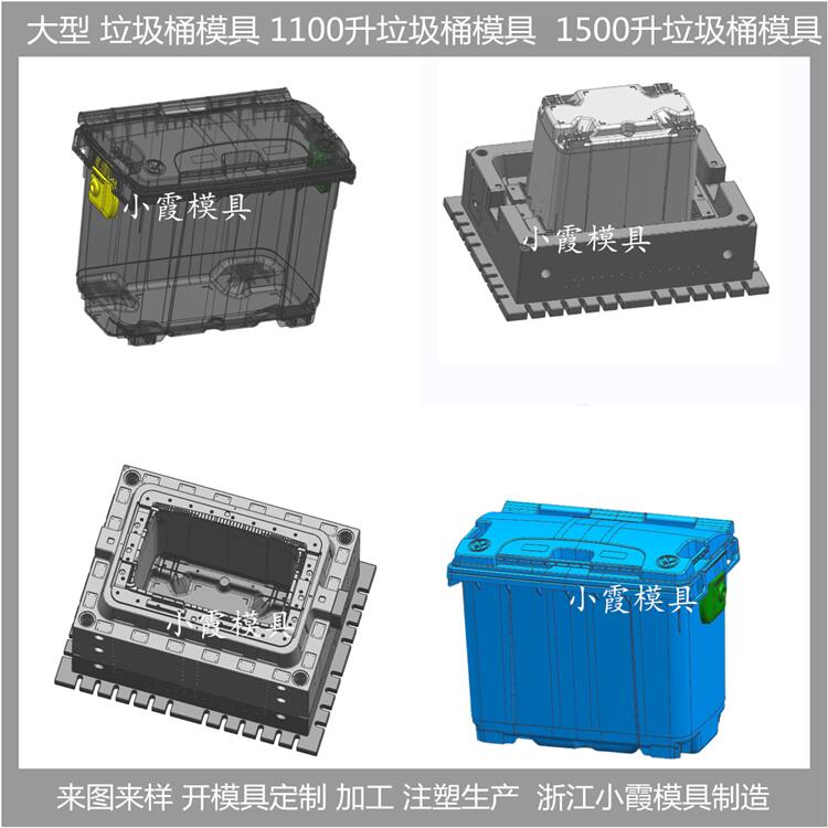 浙江垃圾桶模具一般模具价格