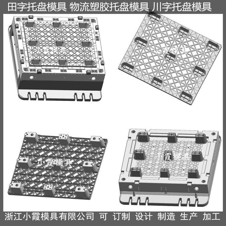 新款托盘模具生产工艺