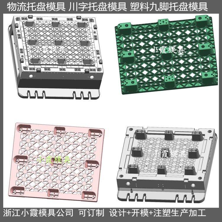 新款托盘模具制造厂