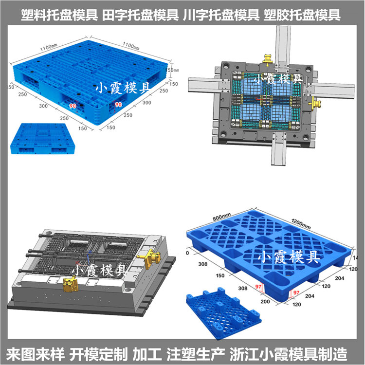 浙江托盘模具精密模具