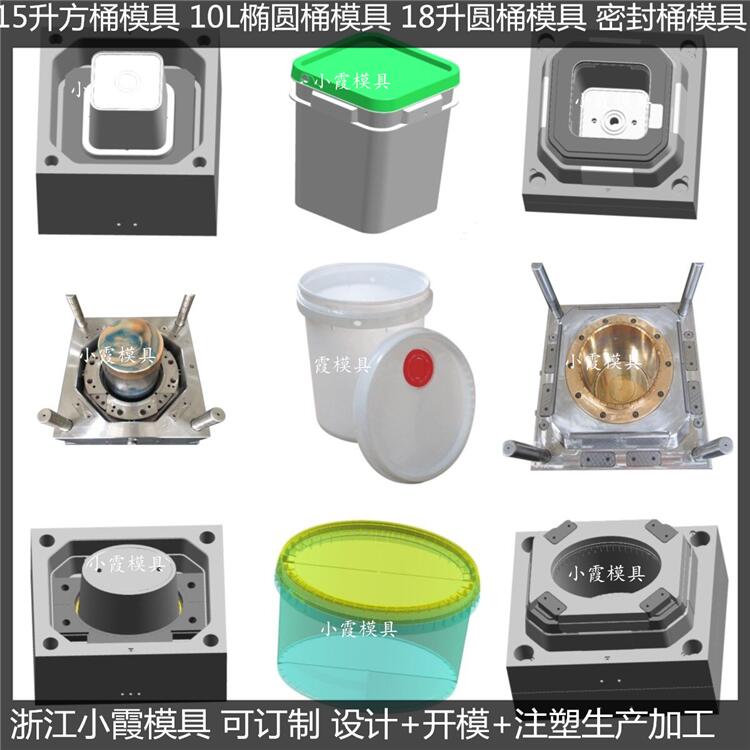 18L20L25公斤食品桶模具5L机油桶模具包装桶塑料模具包装桶塑胶模具包装桶注塑模具