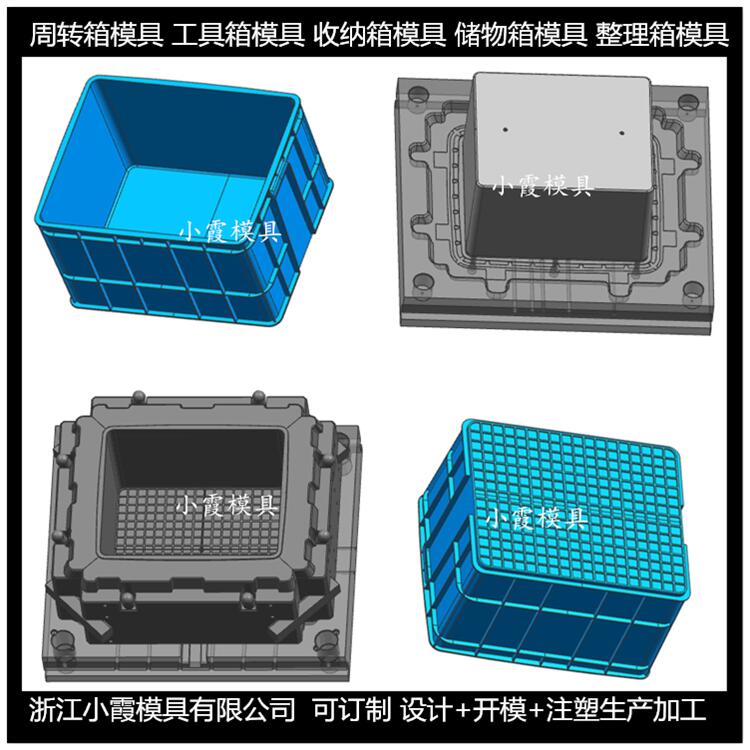 PC周转箱模具|厂家供应