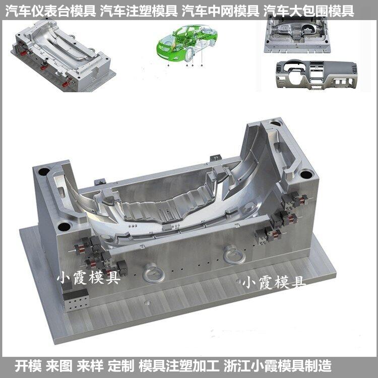 黄岩汽车模具仪表塑料实验模具