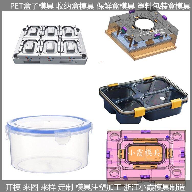 1000ml打包盒模具一次性速冻饺子盒模具