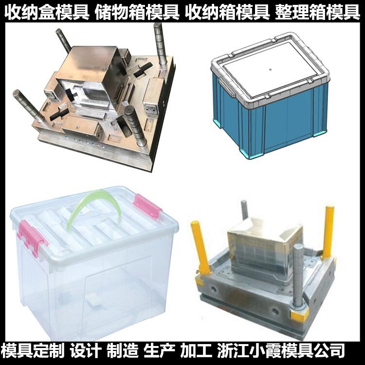 PP周转箱模具|怎么出模