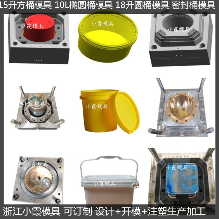 18L20L25公斤食品桶模具35升机油桶模具中式桶模具欧式桶模具