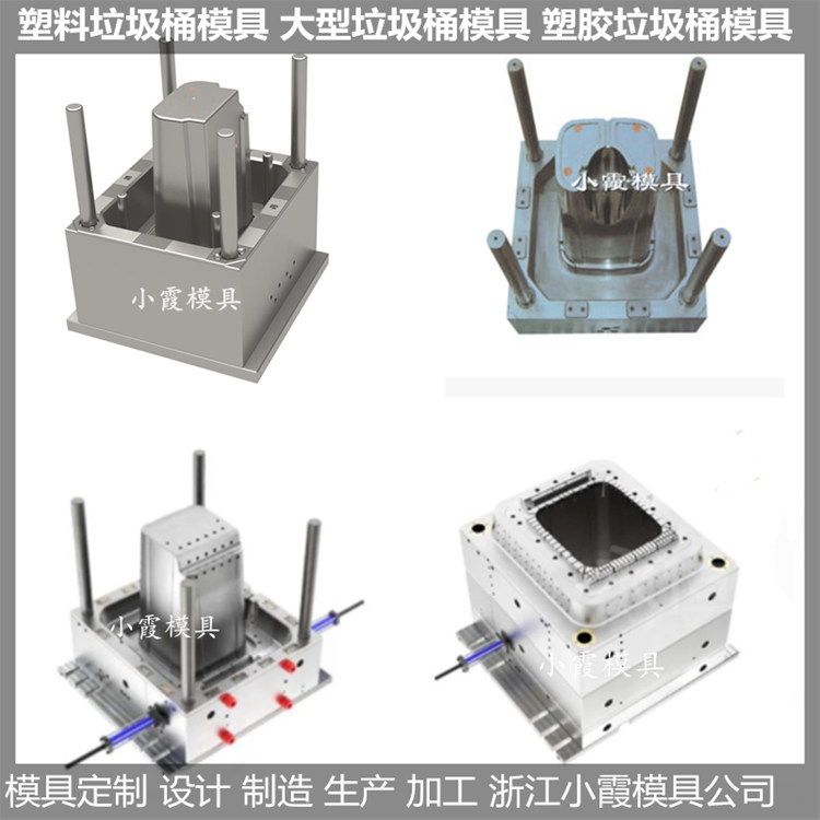 PP垃圾桶模具制作流程