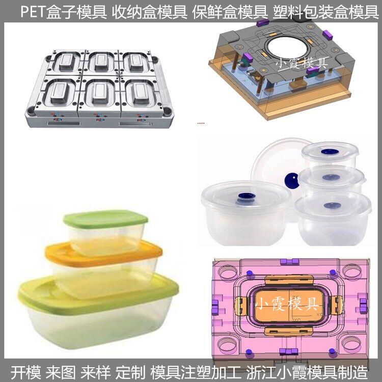 1000ml打包盒模具制造有哪些特点及要求