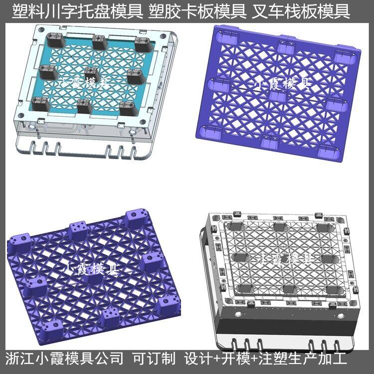 台州托盘模具制造有哪些特点及要求