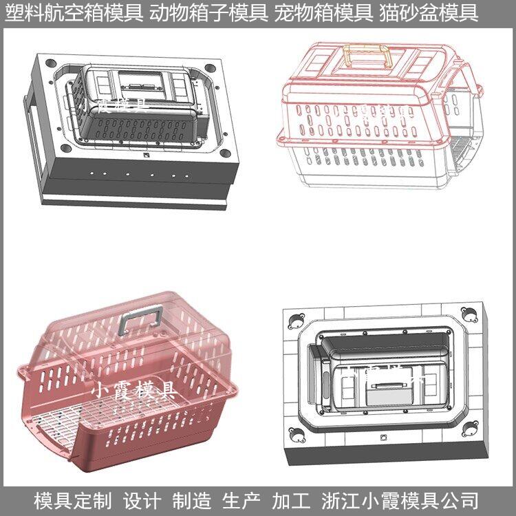 黄岩猫砂盆模具塑胶宠物箱模具塑料宠物箱模具注塑宠物箱模具