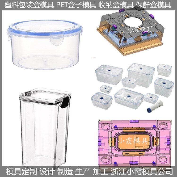 薄壁6000ml快餐盒模具设计方案