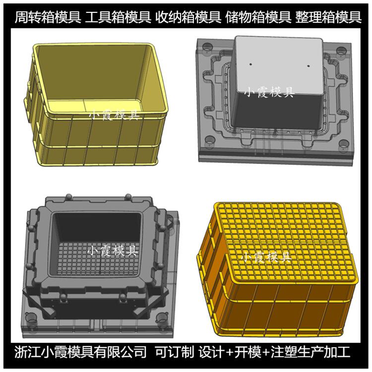 ABS周转箱模具|厂家地址