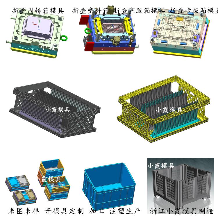 PC ABS周转箱模具|制作厂