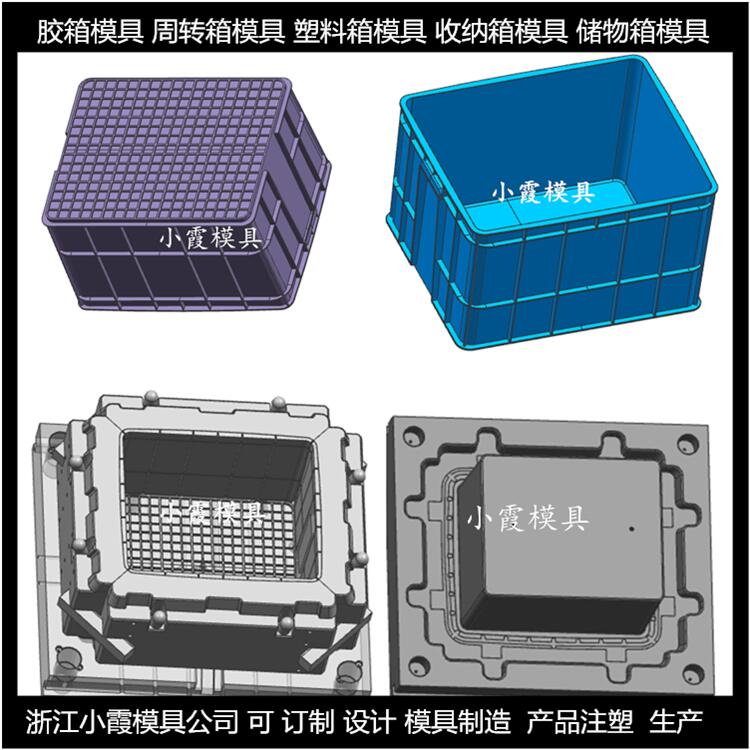 PC ABS周转箱模具|生产厂家