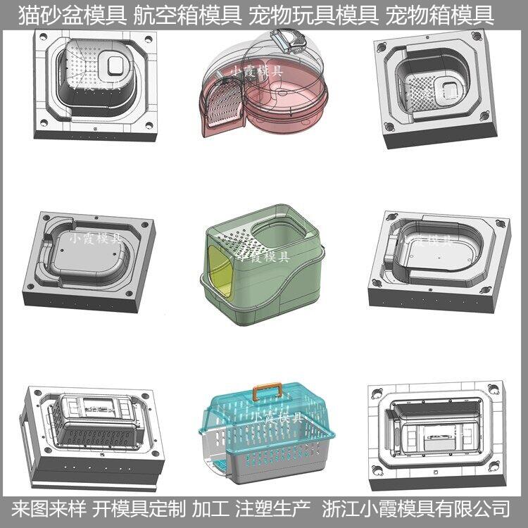 黄岩航空箱模具中国模具开发