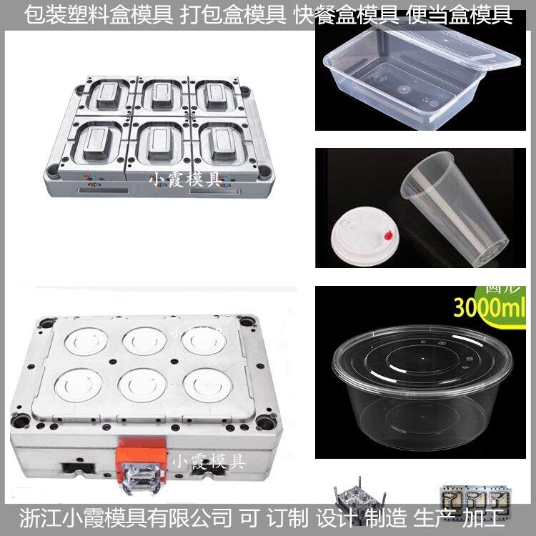 700ml餐盒模具收纳盒模具