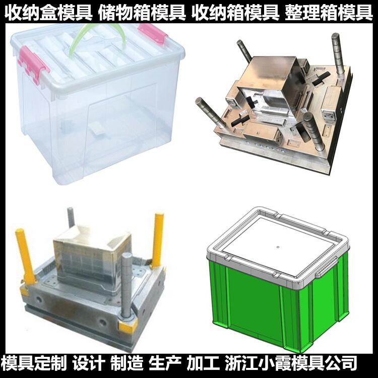 PP周转箱模具|怎么出模