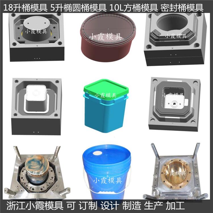 18L20L25公斤包装桶模具PE机油桶模具中式中国石化塑胶桶模具