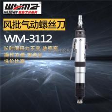 半自动螺丝风批 气动起子WM-3112