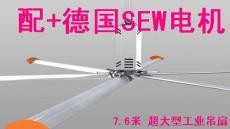 温州工业吊扇有限公司