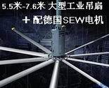 温州工业吊扇厂