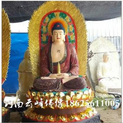 河南云峰佛像厂家订做2.3米阿弥陀佛 药师佛