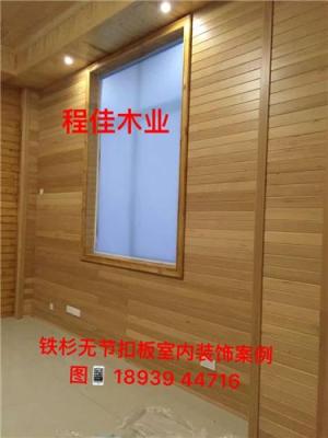 鐵杉無節(jié)汗蒸桑拿房無節(jié)免漆墻板桑拿板