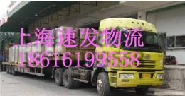 上海至全国大件运输 专线运输 回程车 长