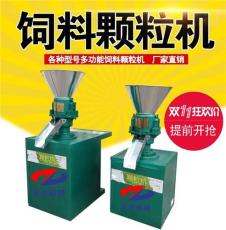 飼料顆粒機(jī) 秸稈養(yǎng)殖場(chǎng)顆粒機(jī)