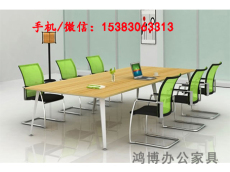 香河鸿博办公家具 简约现代时尚会议桌 长桌