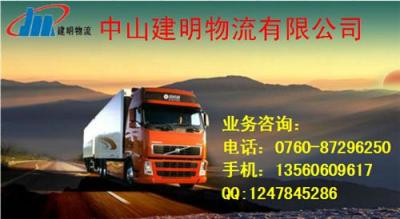 中山古鎮(zhèn)到德陽(yáng)綿竹物流公司