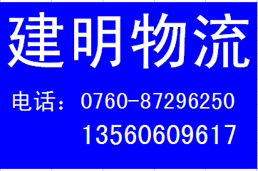 中山古鎮(zhèn)到甘孜九龍縣物流公司